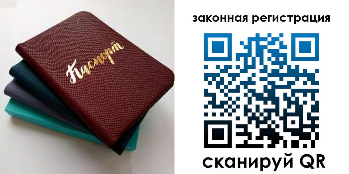 прописка регистрация в Микуни